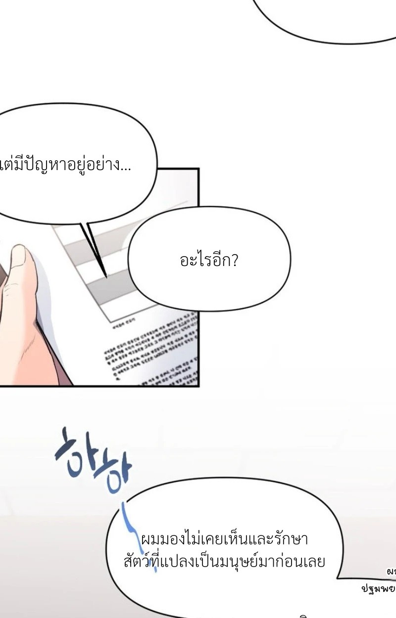 แด่คุณผู้เป็นที่รัก 1 060