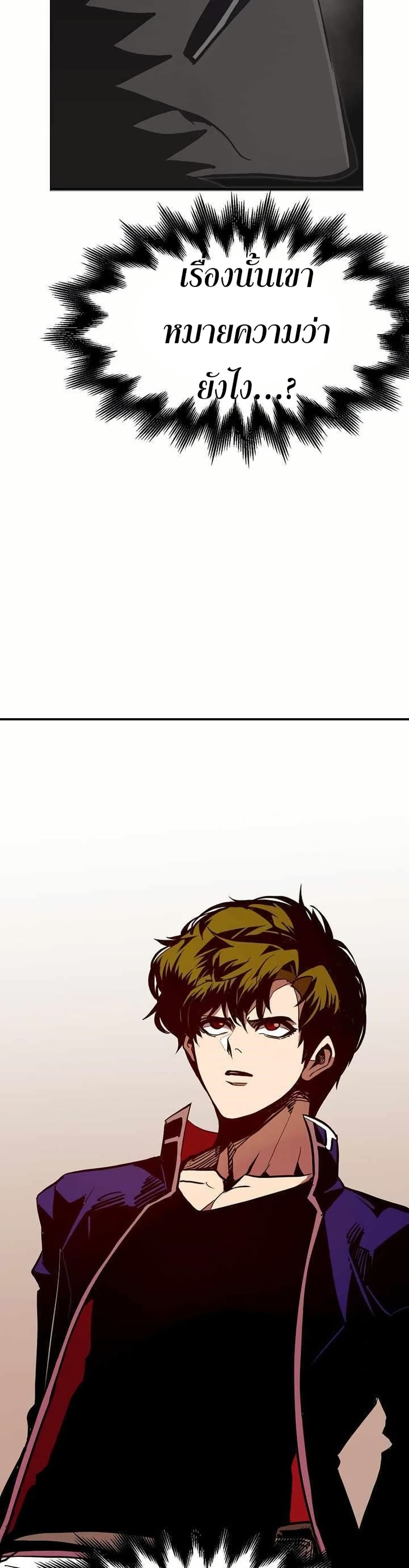 Worthless Regression 65 33