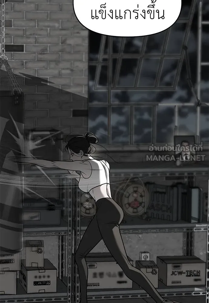 Undercover! Chaebol High School 81 114