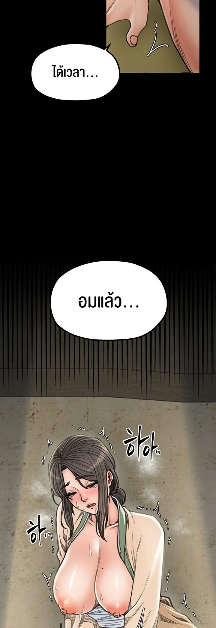 อ่านโดจิน เรื่อง The Servant’s Story 28 30