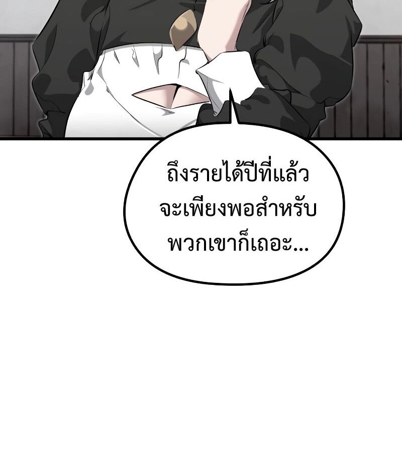 The Regressed Mercenaryâ€™s Machinations 6 065