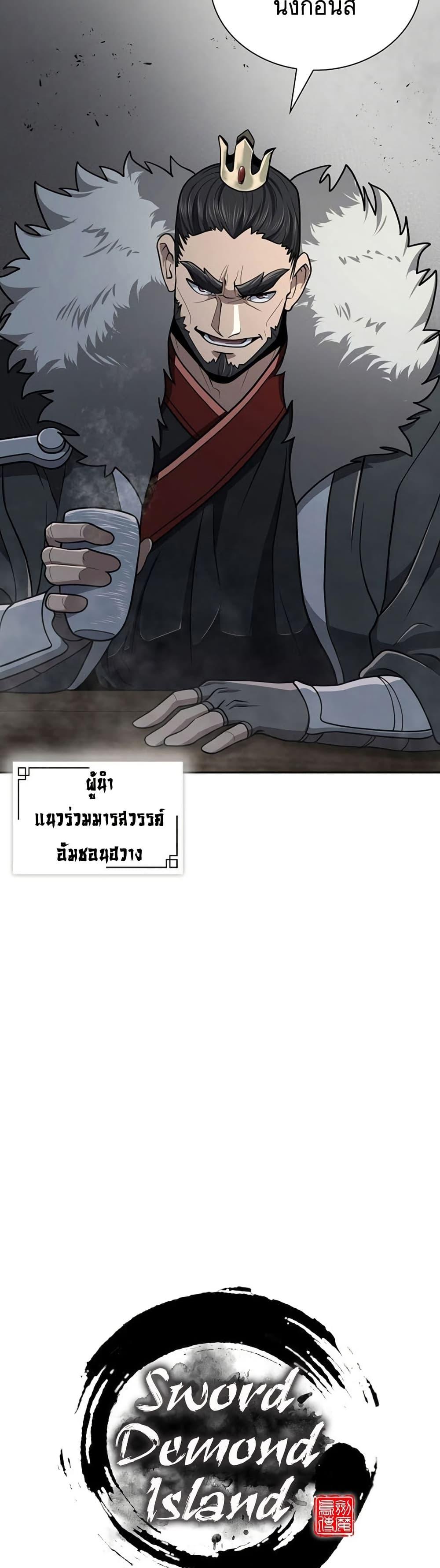 Island of Swords and Devils 31 04