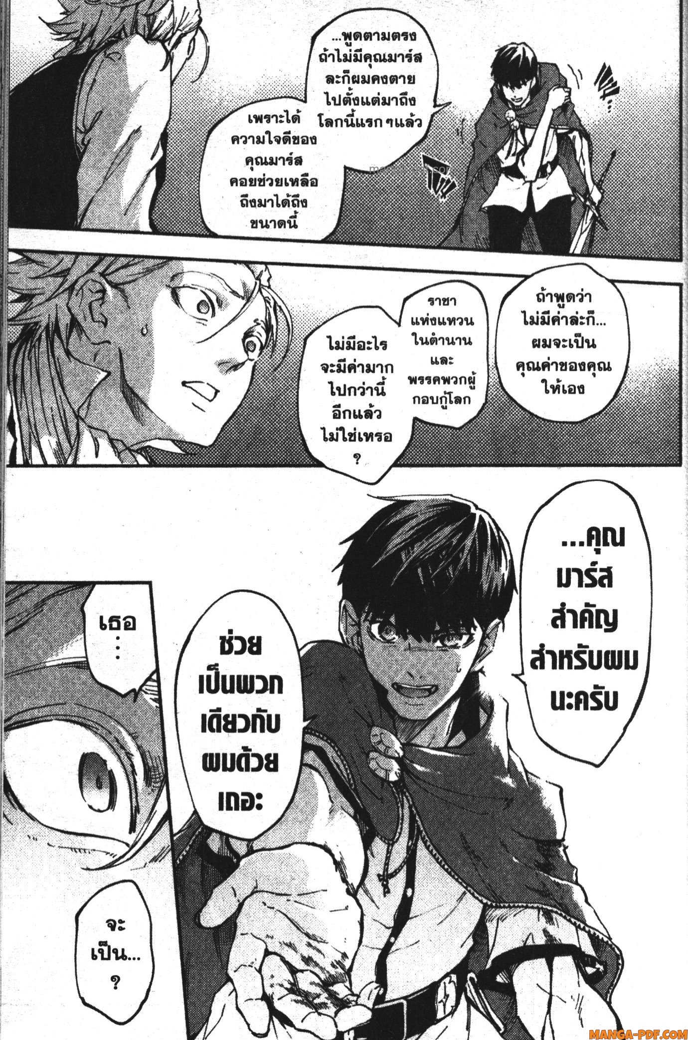 Kekkon Yubiwa Monogatari 21 (3)