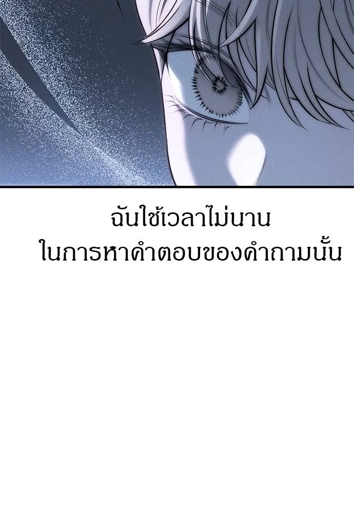 Undercover! Chaebol High School 96 038