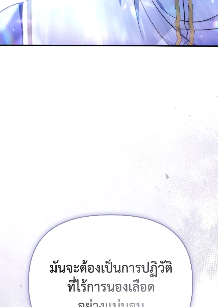 Regressor Instruction Manual 112 (165)