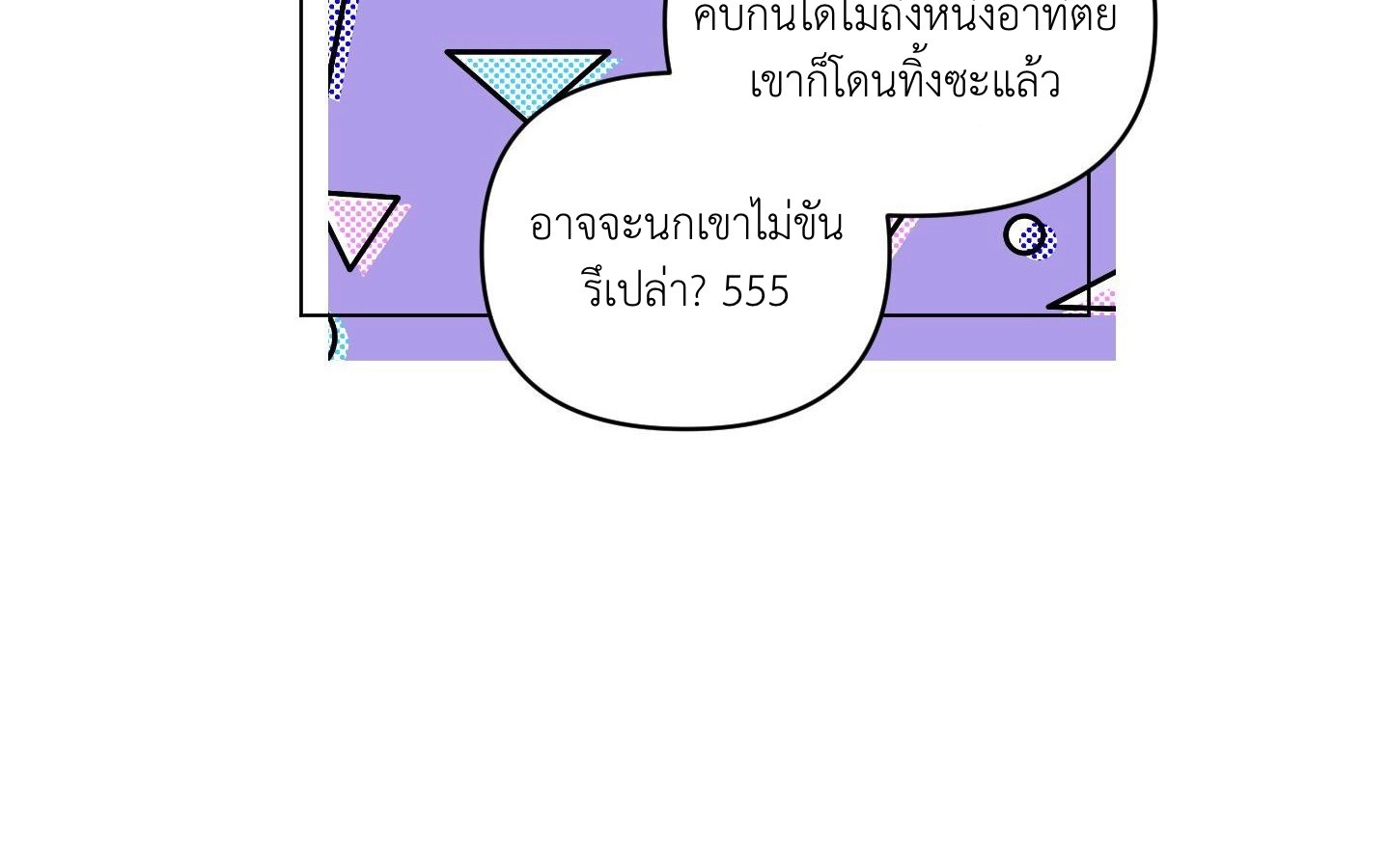 คบกับฉันด้วยสิ 1 13