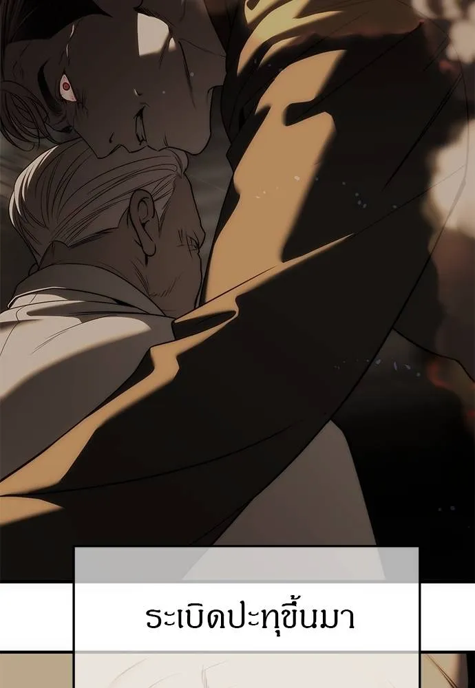 Undercover! Chaebol High School 93 196