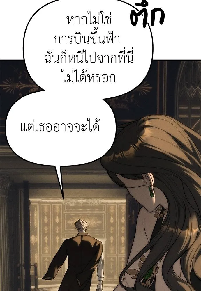 Undercover! Chaebol High School 96 137