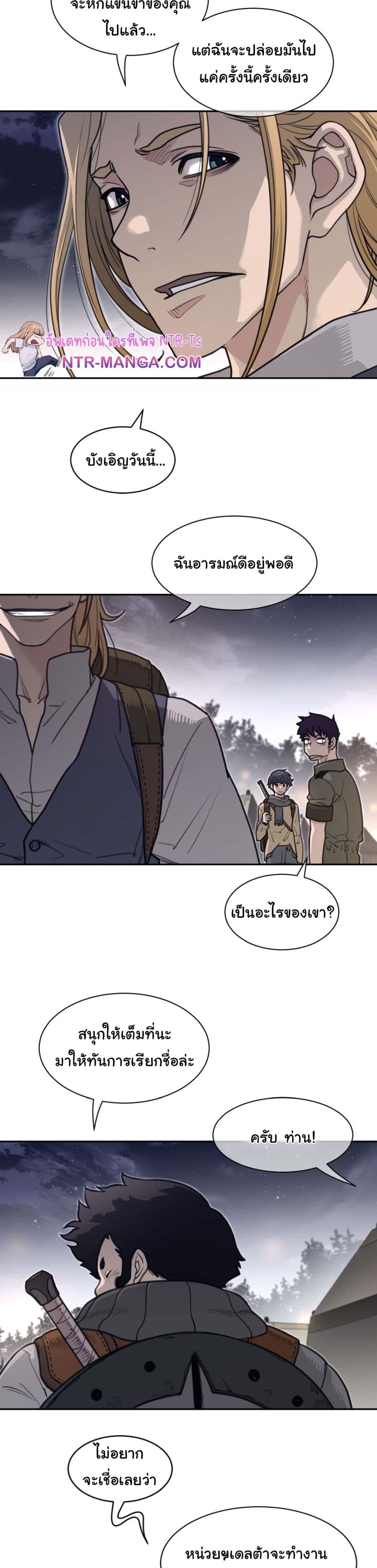 Perfect Half 186 page 19