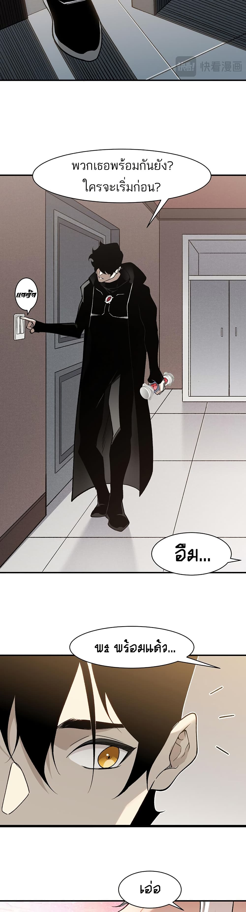 Demonic Evolution 91 29