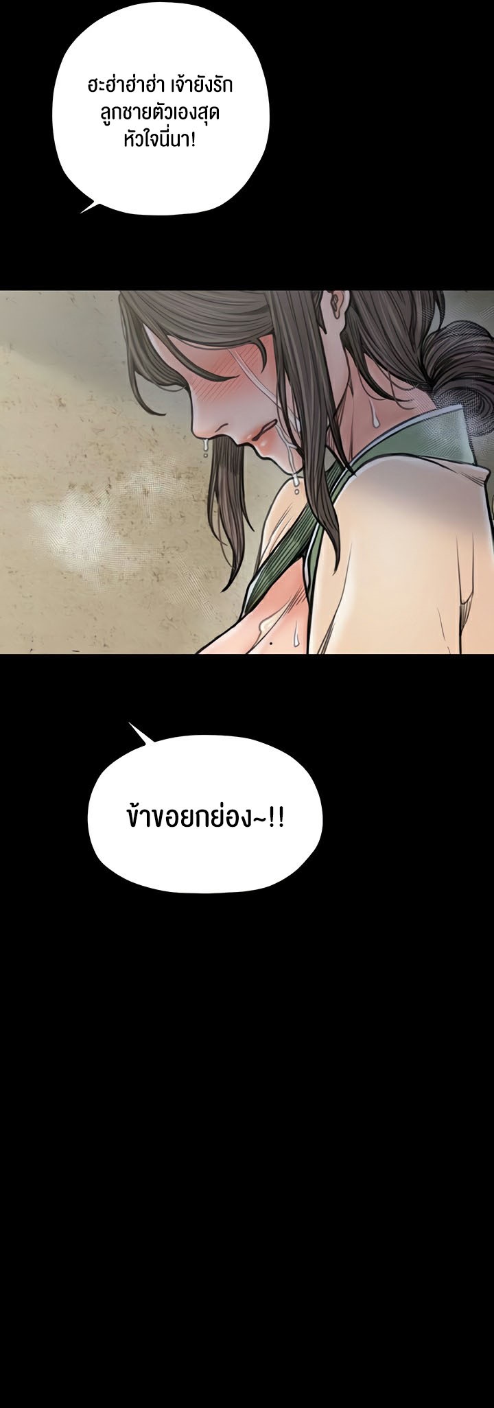 อ่านโดจิน เรื่อง The Servant’s Story 28 76