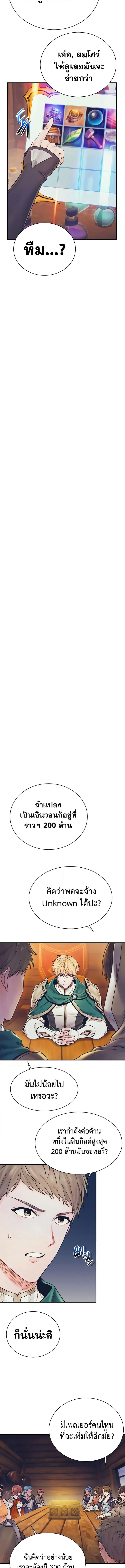 The Healing Priest of the Sun 75 (4) 001
