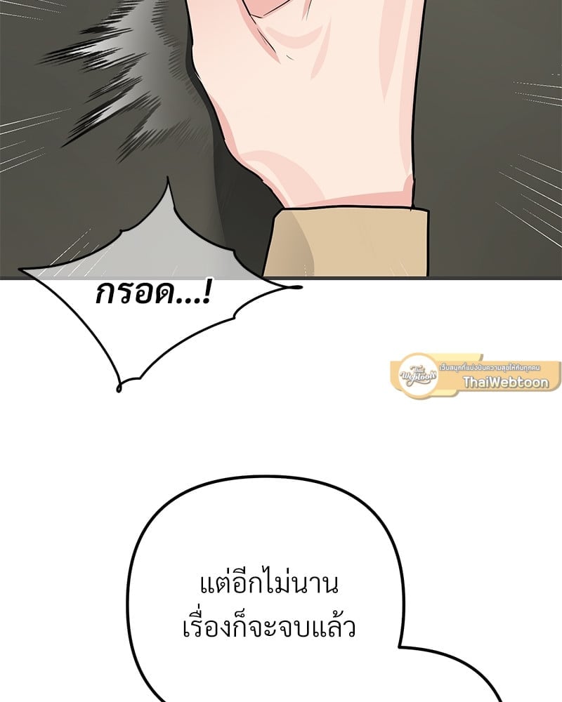 Love Without Smell 50 059
