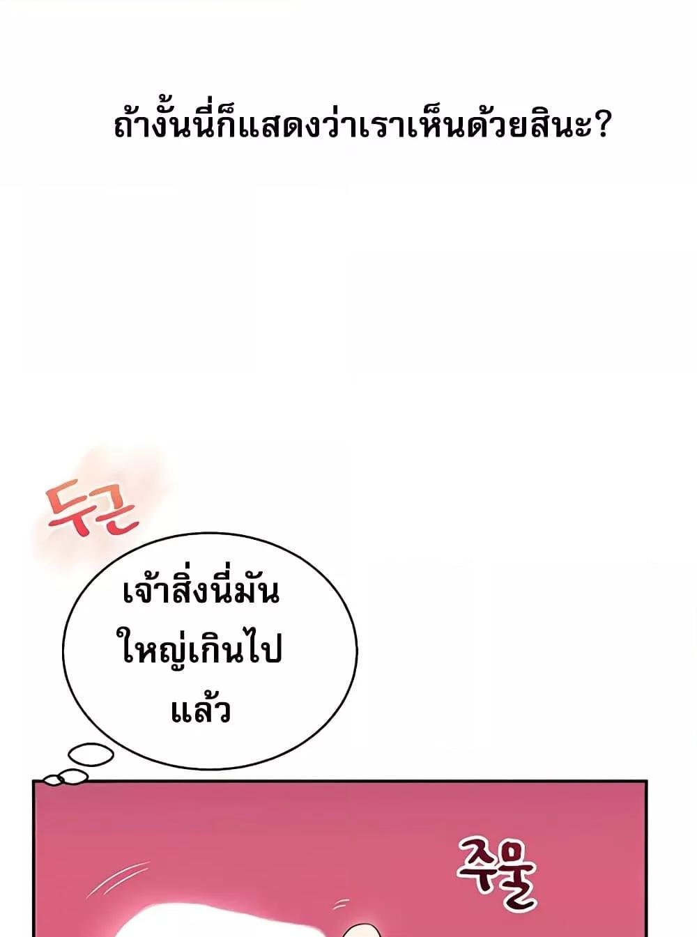 Relationship Reversal 26 26