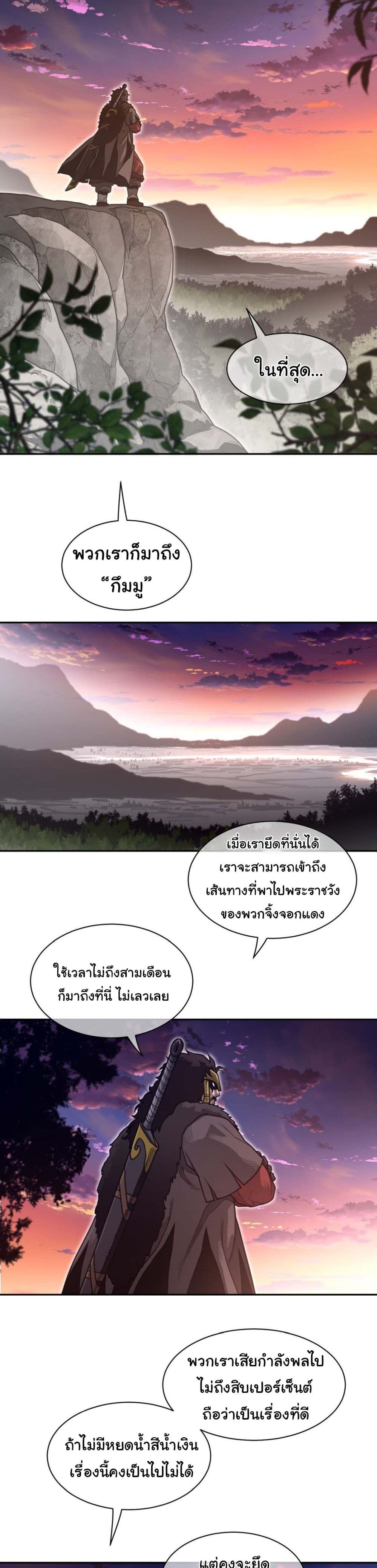 Perfect Half 186 page 4