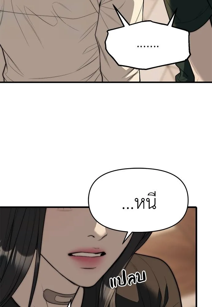 Undercover! Chaebol High School 94 155