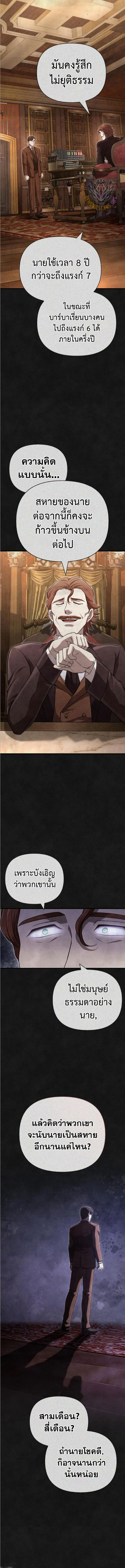 Surviving The Game as a Barbarian 83 (4) 003