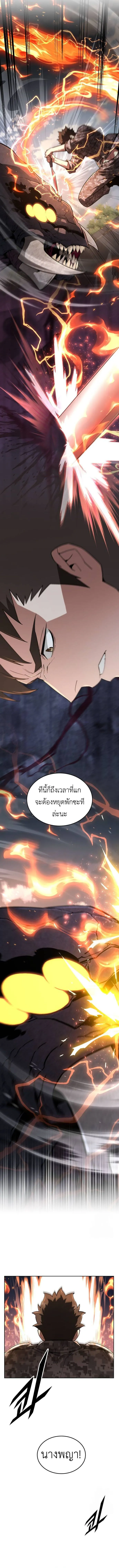 Apocalyptic Chef Awakening 59 04