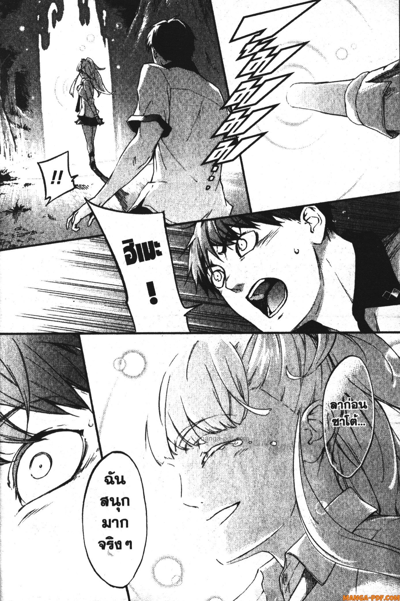 Kekkon Yubiwa Monogatari 1 (34)