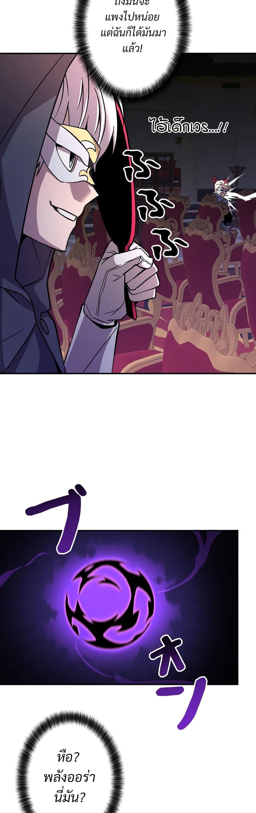 Iโ€m a Hero, but the Heroines are Trying to Kill Me 9 28