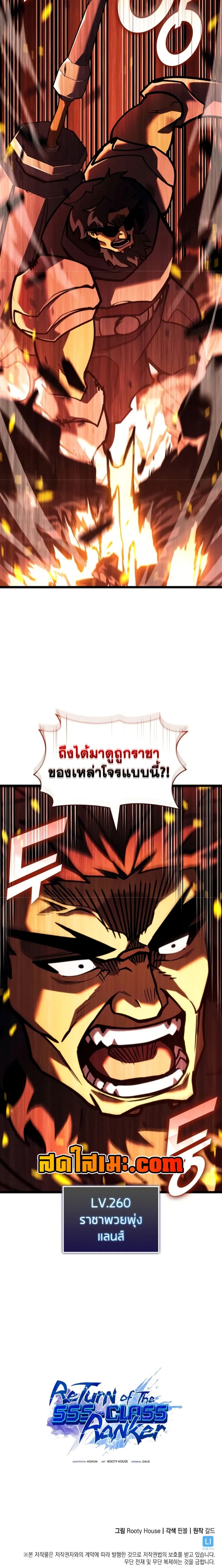 Return of the SSS Class Ranker 146 (5)