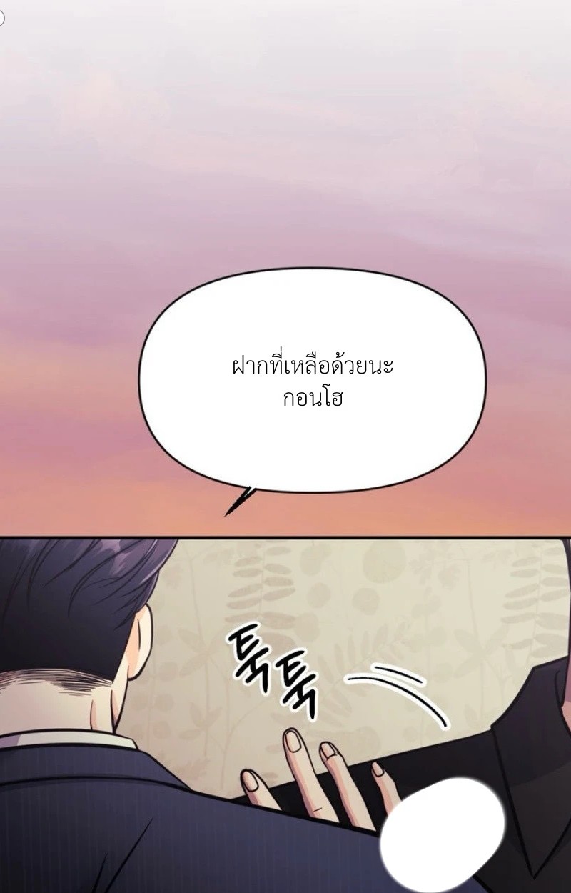 แด่คุณผู้เป็นที่รัก 2 073