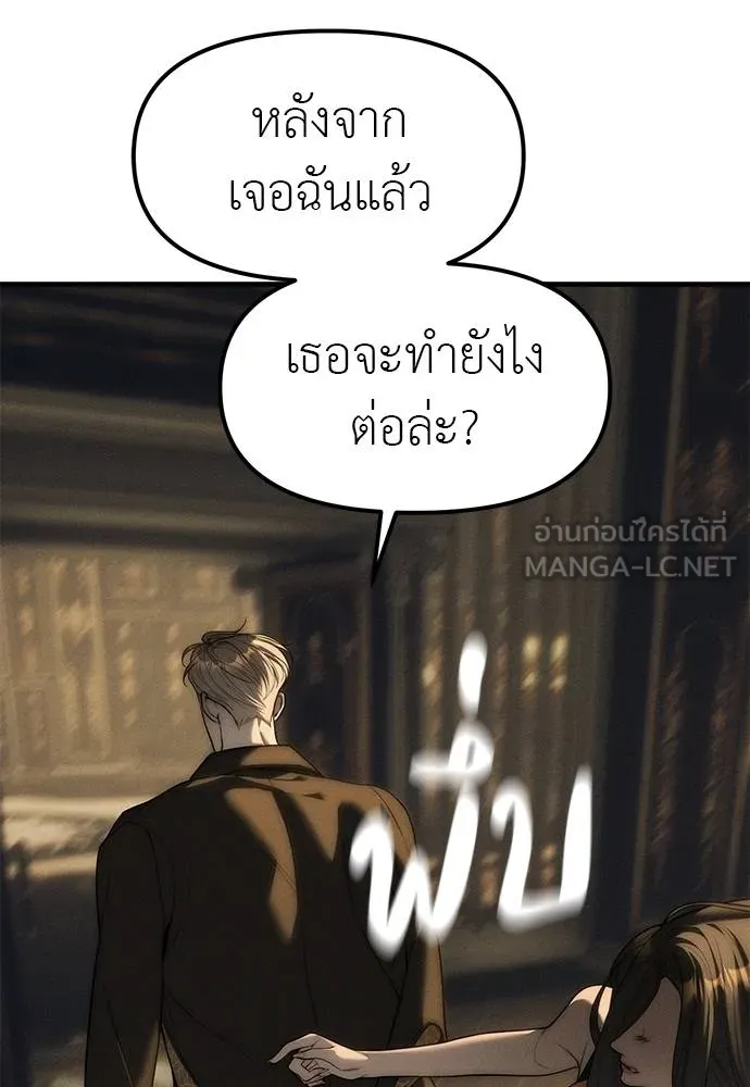 Undercover! Chaebol High School 96 135