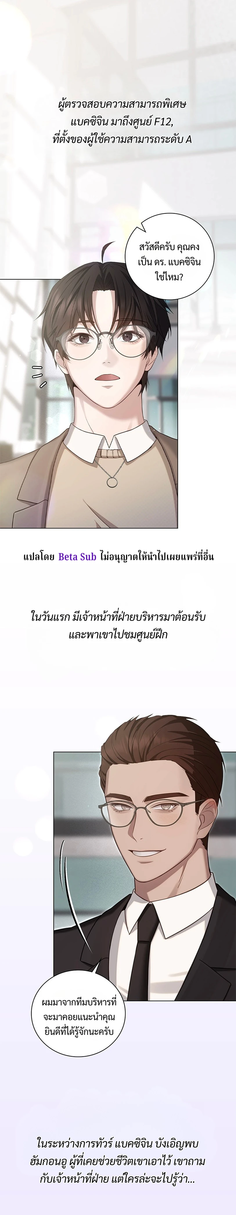 เทโซโร(Tesoro of the Guide) 0 2
