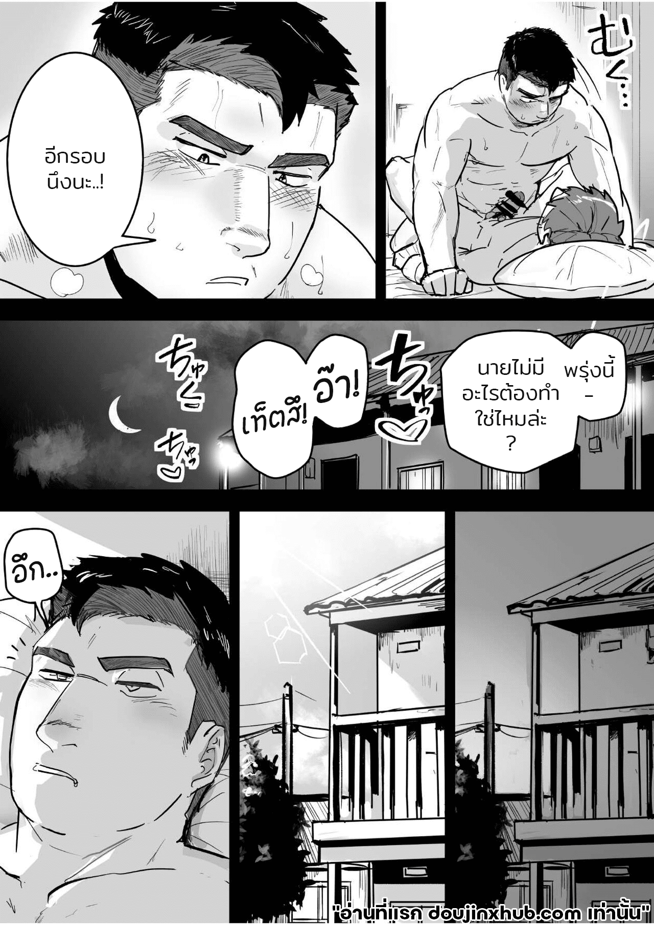 เจ็ดวันก่อนจะแตก 1 05