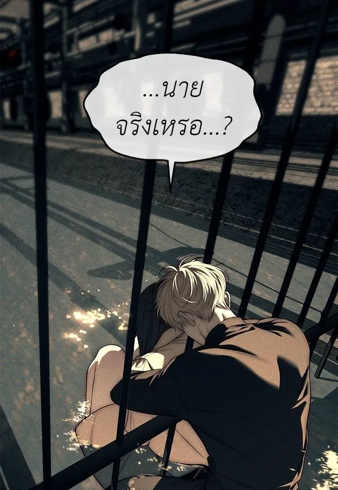 Undercover! Chaebol High School 88 085