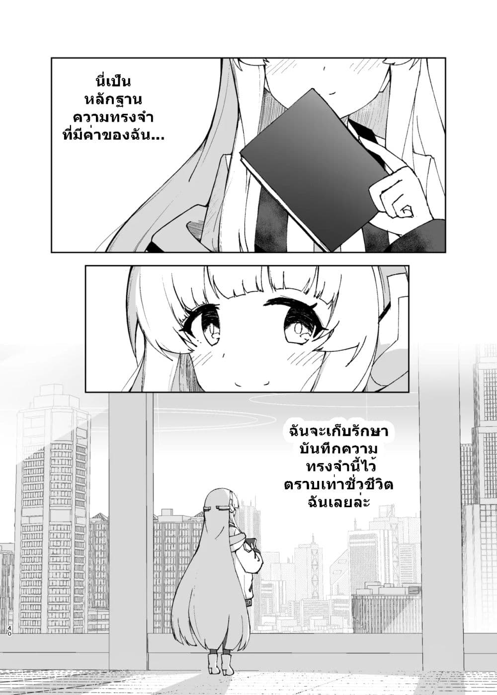 Blue Archive Aufheben wa Namida no Ato ni By Britanian 1 34