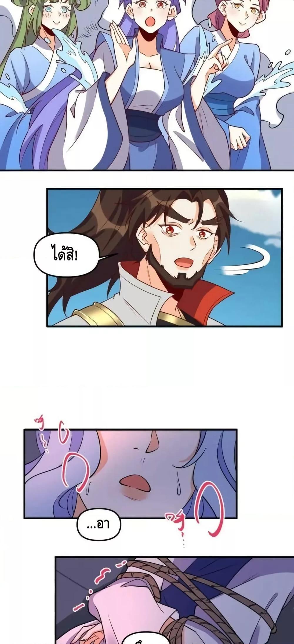 It Turns Out That I Am A Big Cultivator 184 23