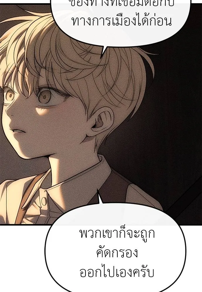 Undercover! Chaebol High School 95 197