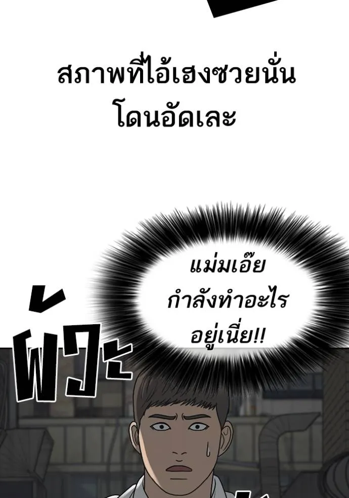 Loser Life 2 51 106
