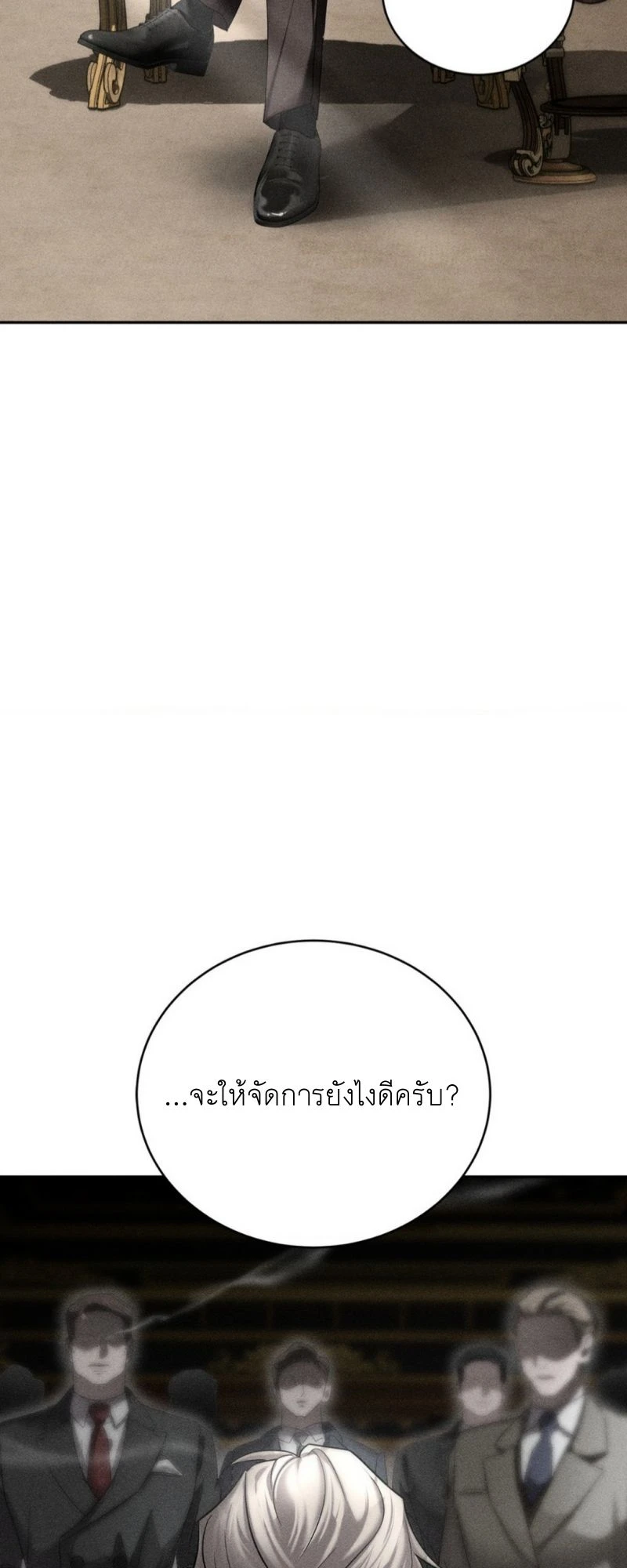 โอเมอร์ตา Omerta (BL) 1 19
