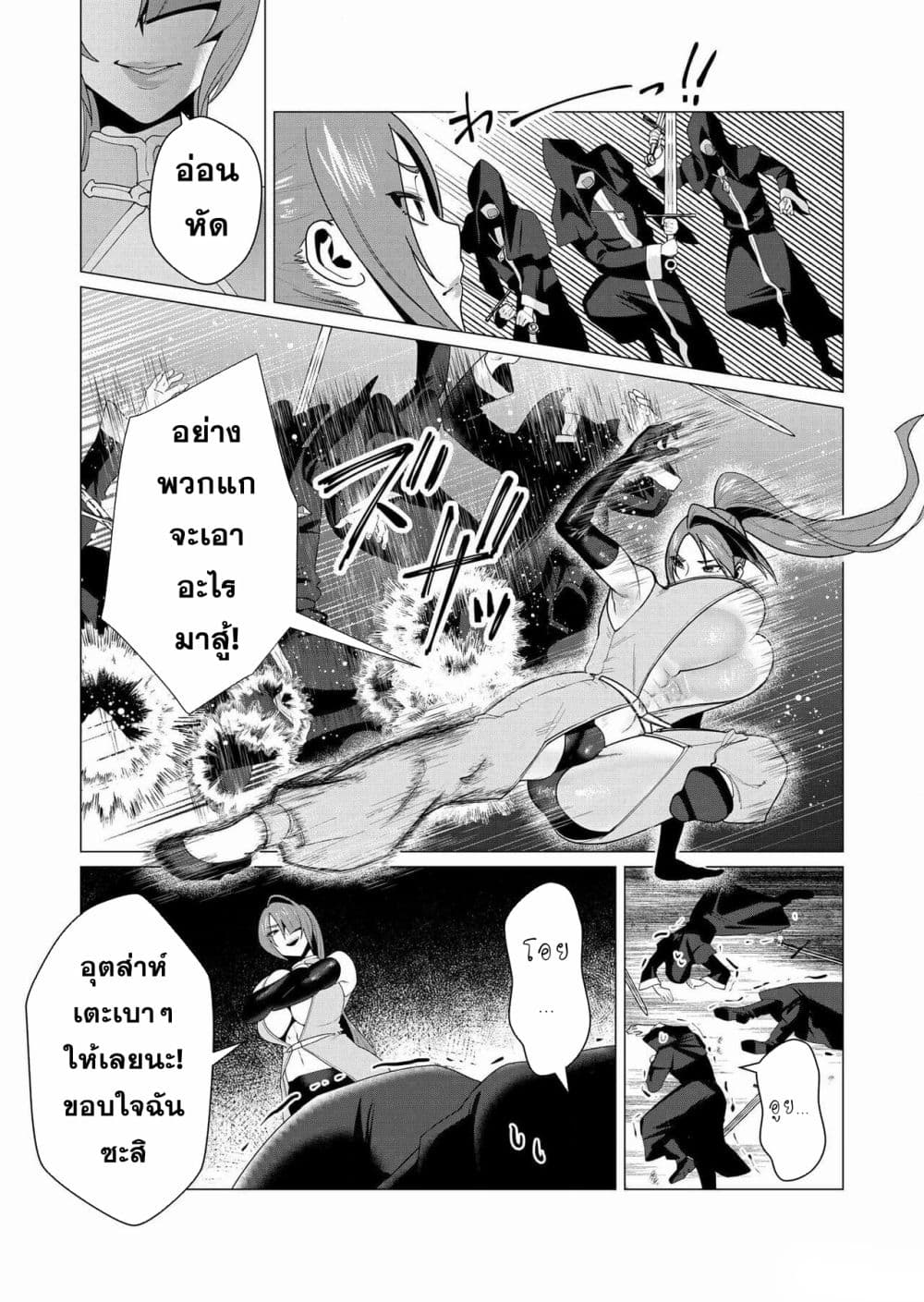 Yuusha sama wa Houshuu ni Hitozuma wo go Kibou desu 5 20