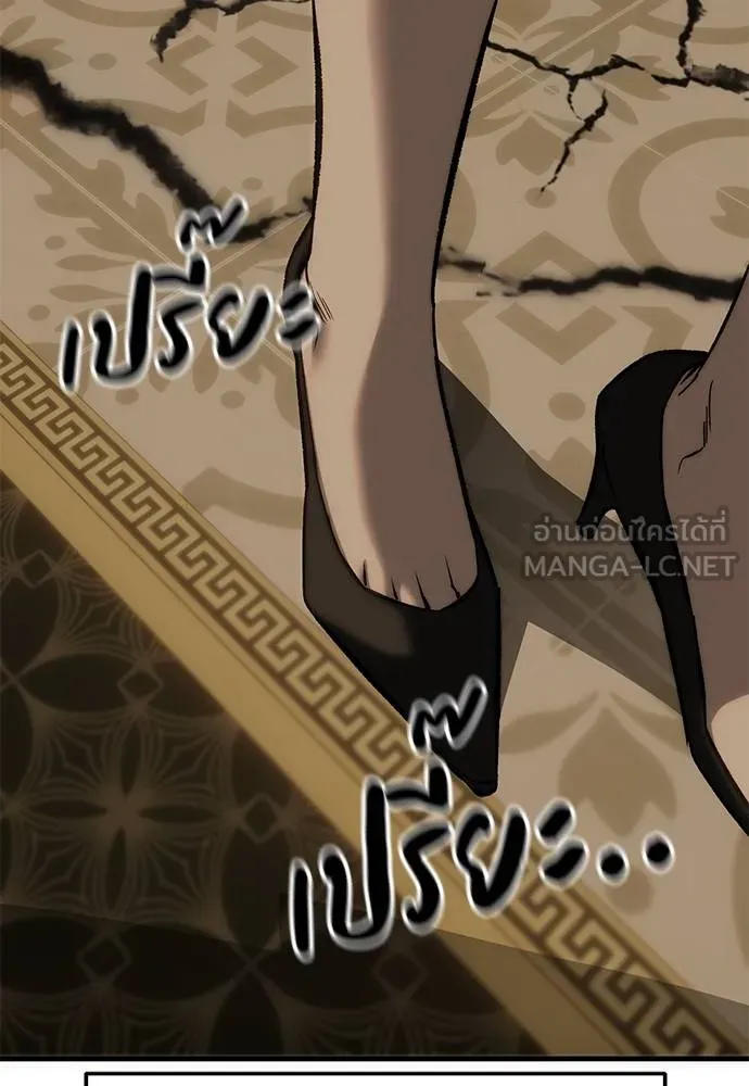 Undercover! Chaebol High School 93 186