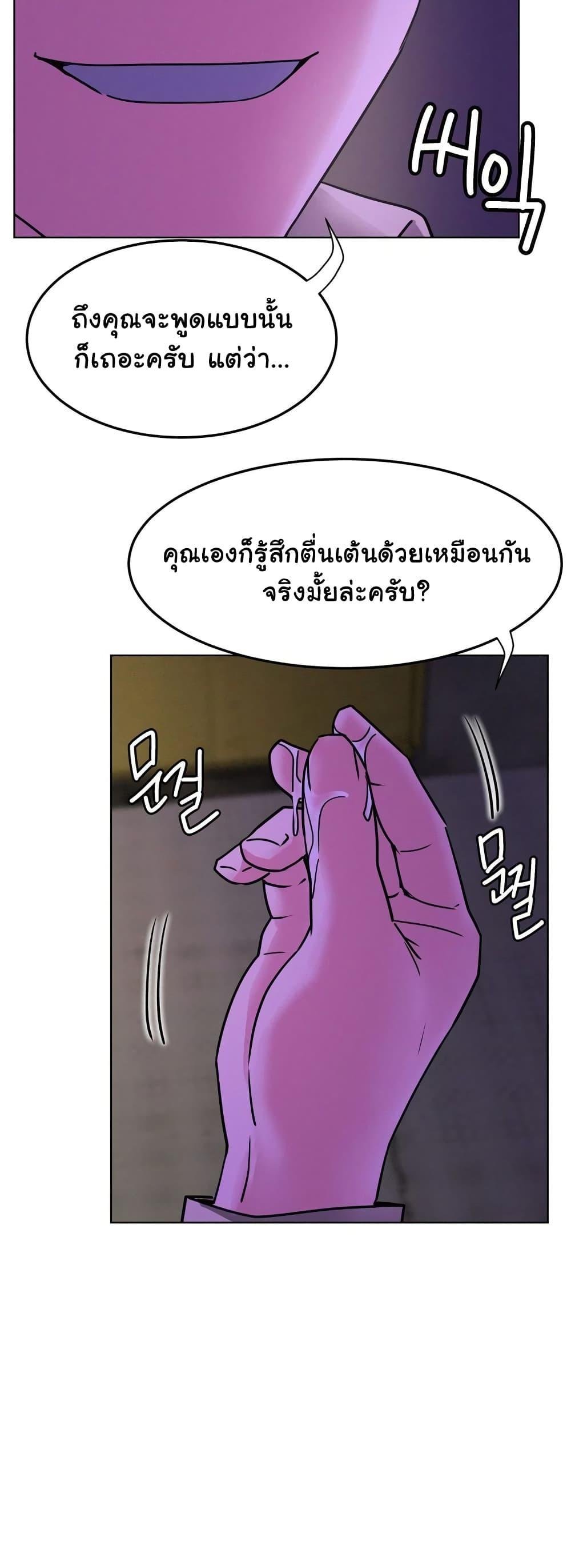 Staying with Ajumma 85 48