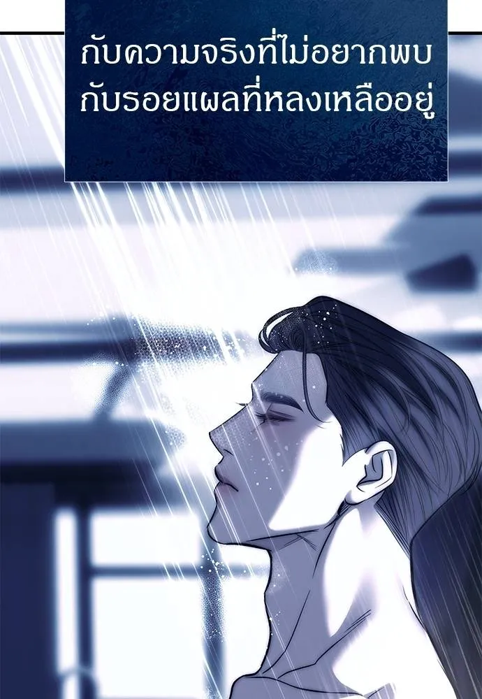 Undercover! Chaebol High School 84 074