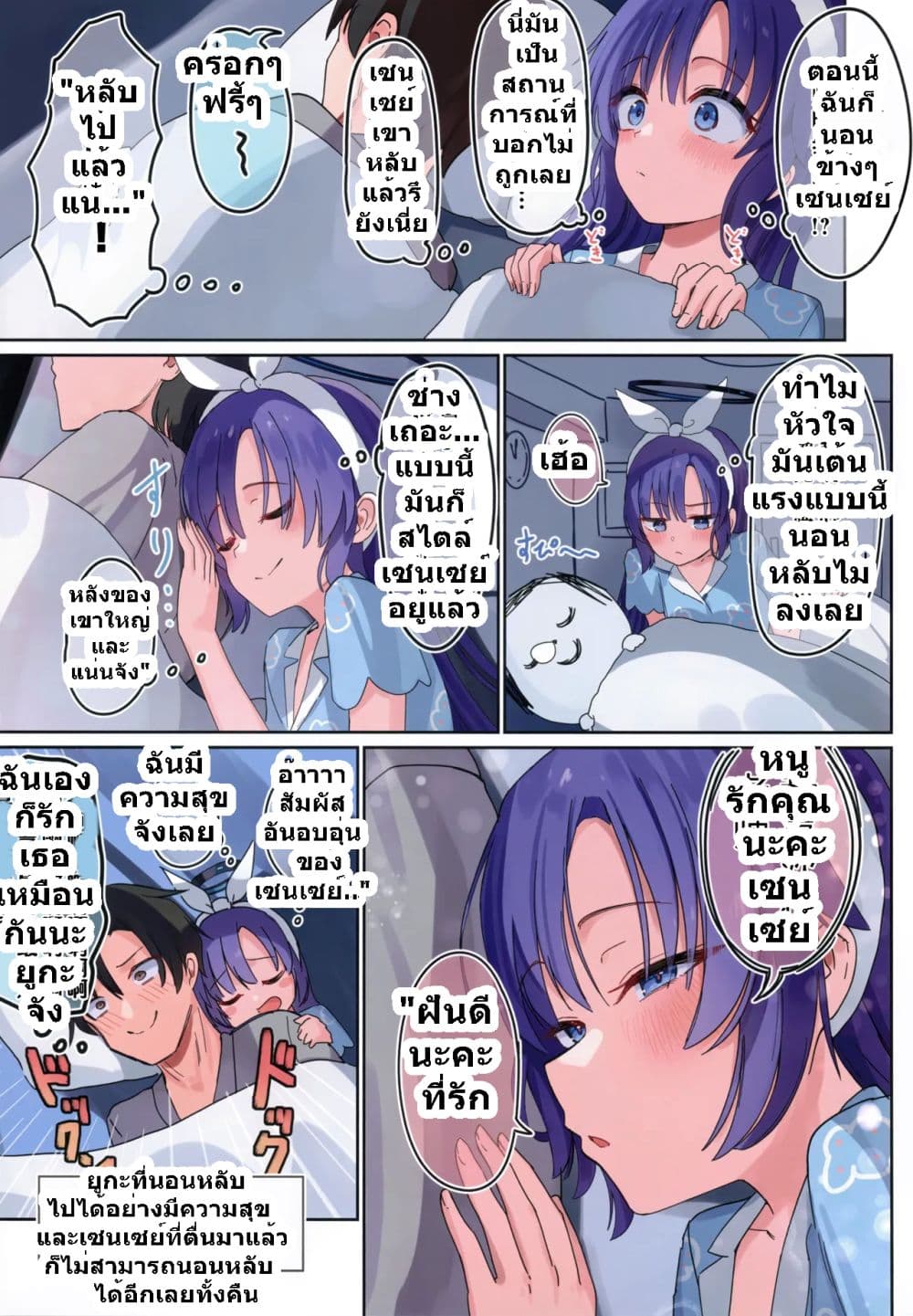 Blue Archive (C105) Yuuka To Kossori Tu Ki A I Tai By sune 1 15