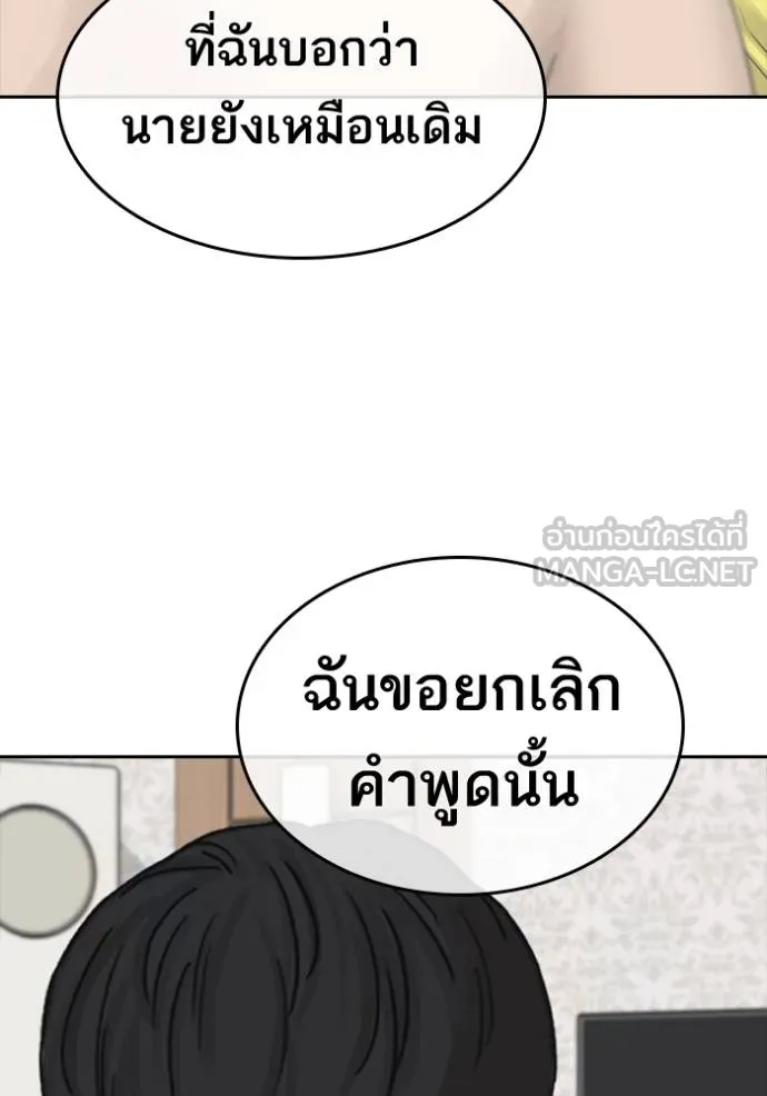 Loser Life 2 49 105