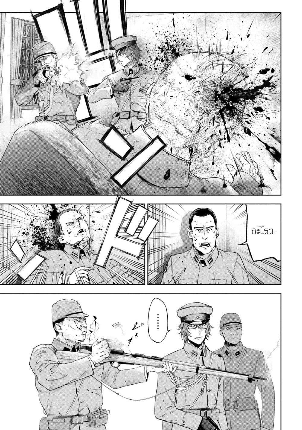 Fate Type Redline 16.1 05