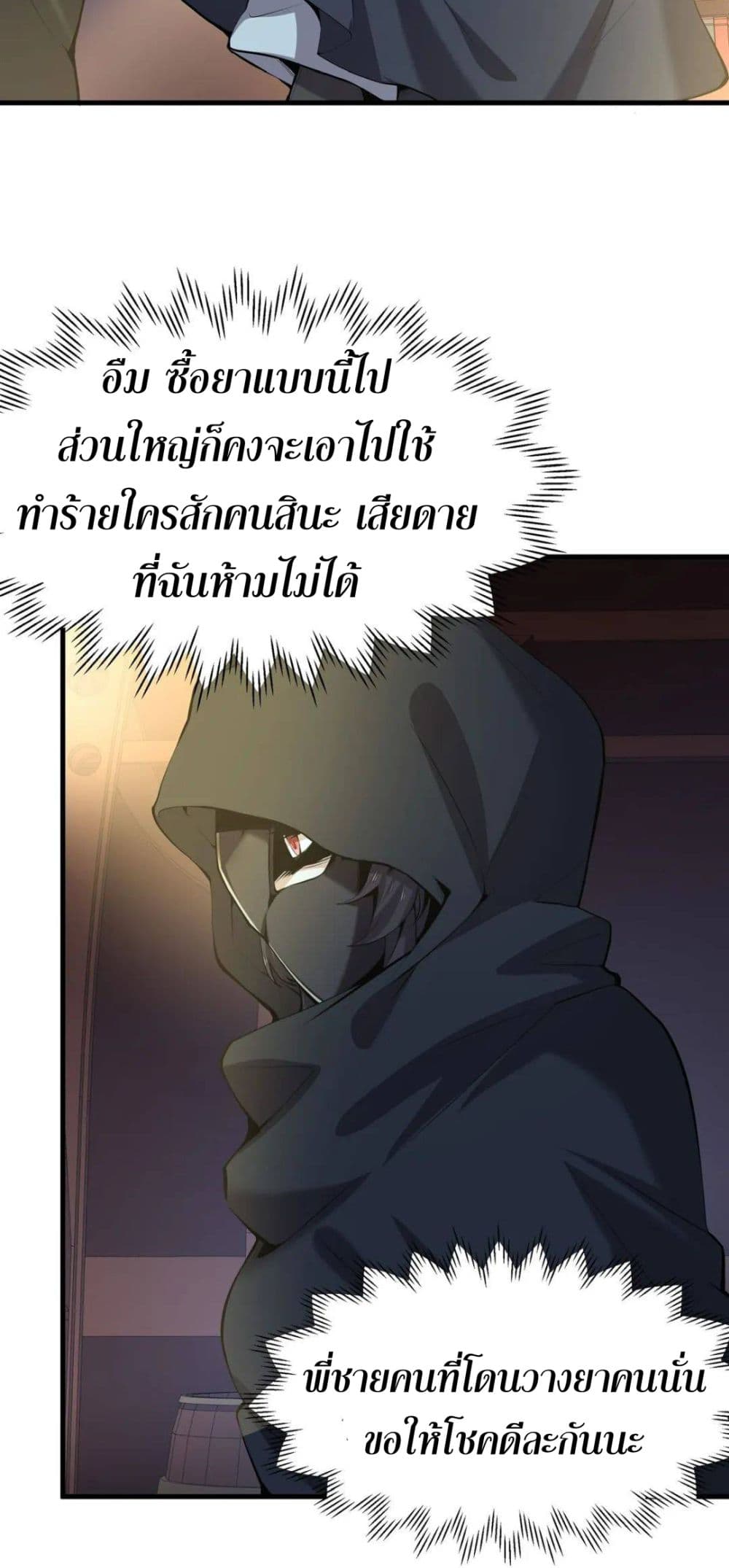 The Yellow haired Villain in Female Main Character's Novel wants Happiness 4 08