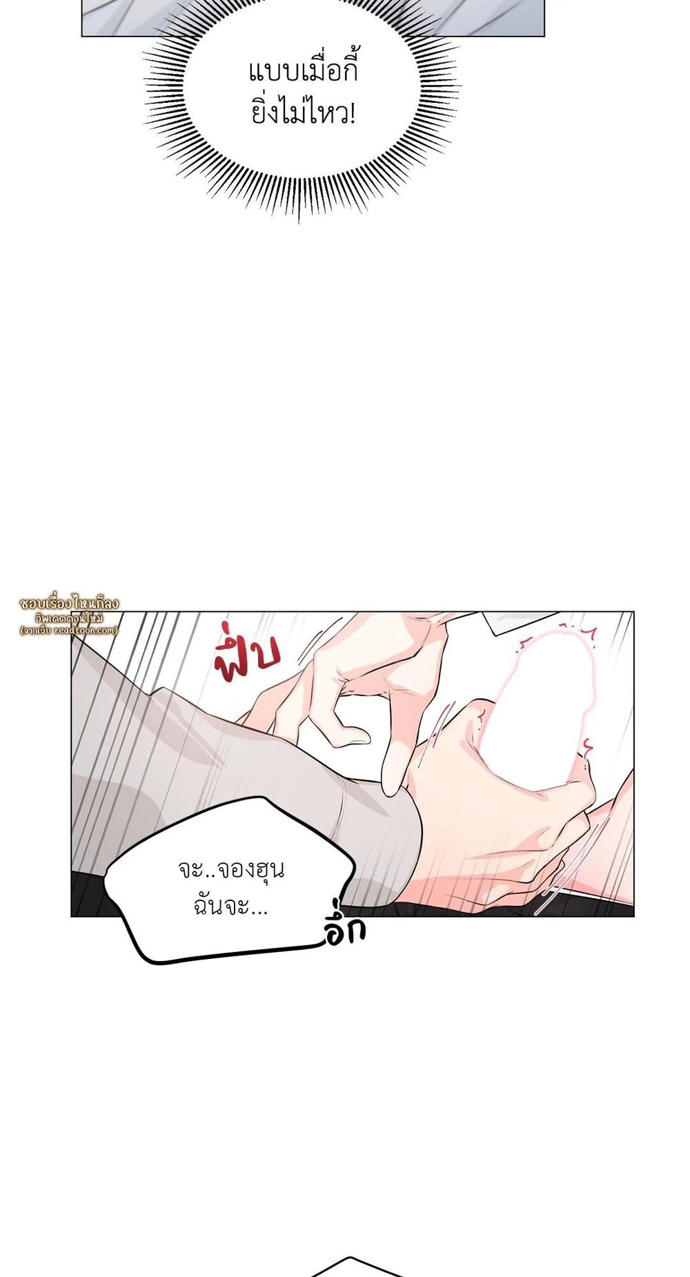 (จบ) Give Him a Hand รุ่นพี่ครับ! ผมช่วย 2 44