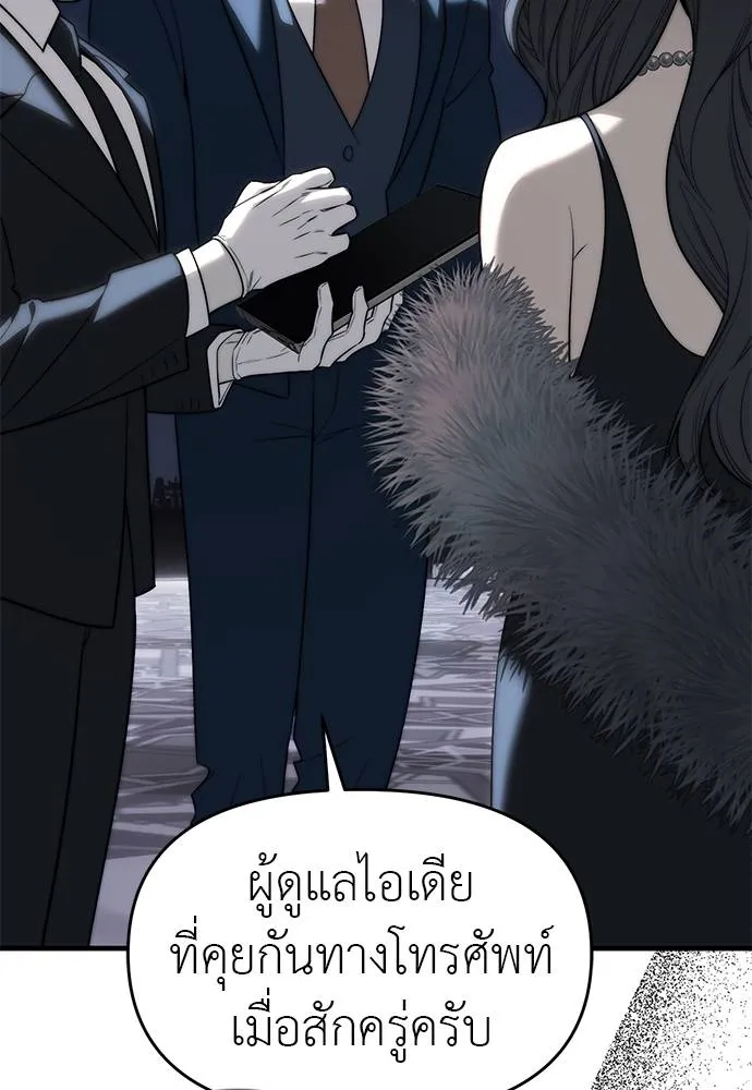 Undercover! Chaebol High School 94 224