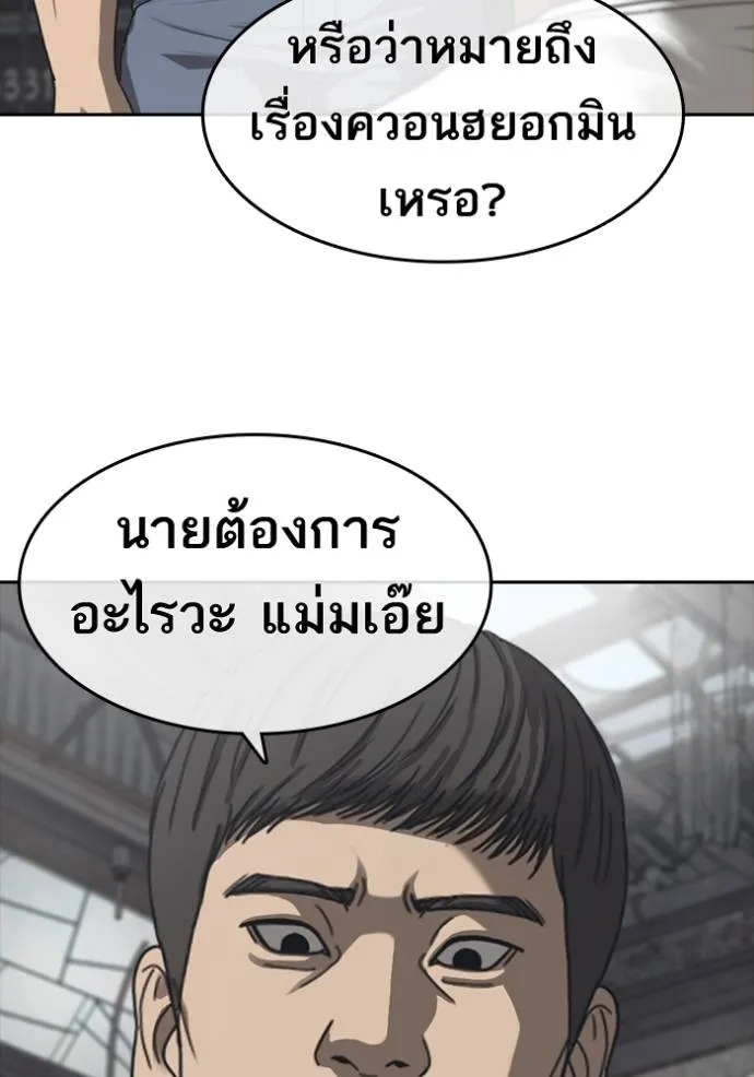 Loser Life 2 55 056