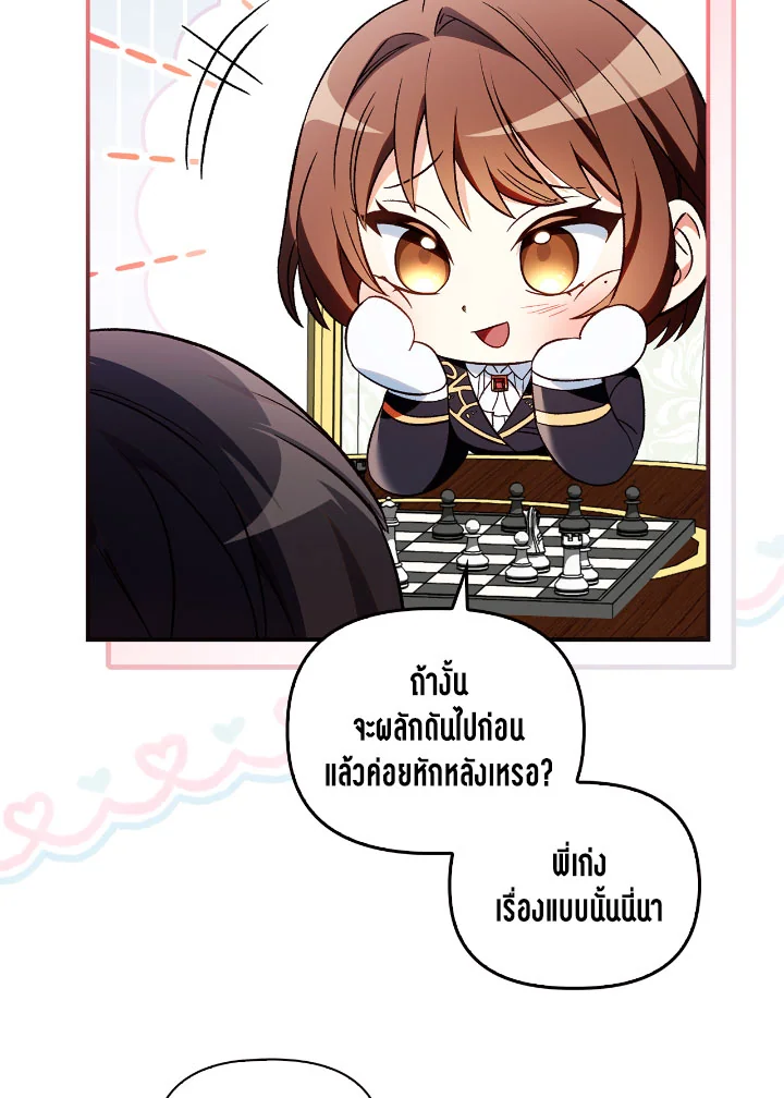 Regressor Instruction Manual 108 (22)