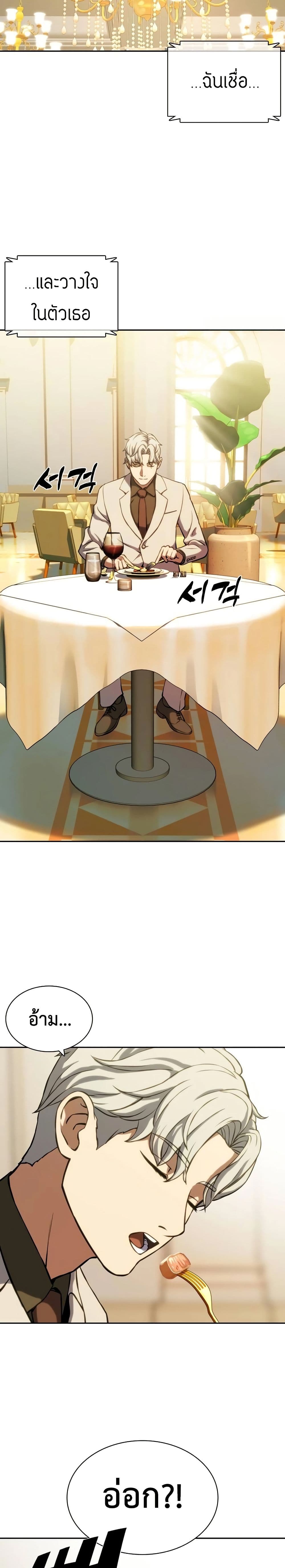 The Frostbound Warrior 3 23