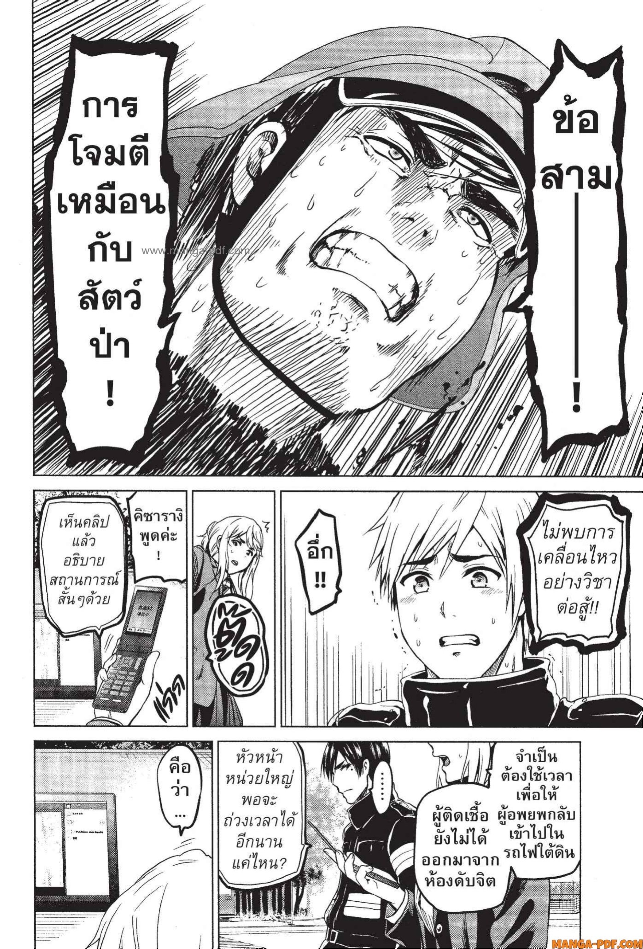 INFECTION 34 (12)