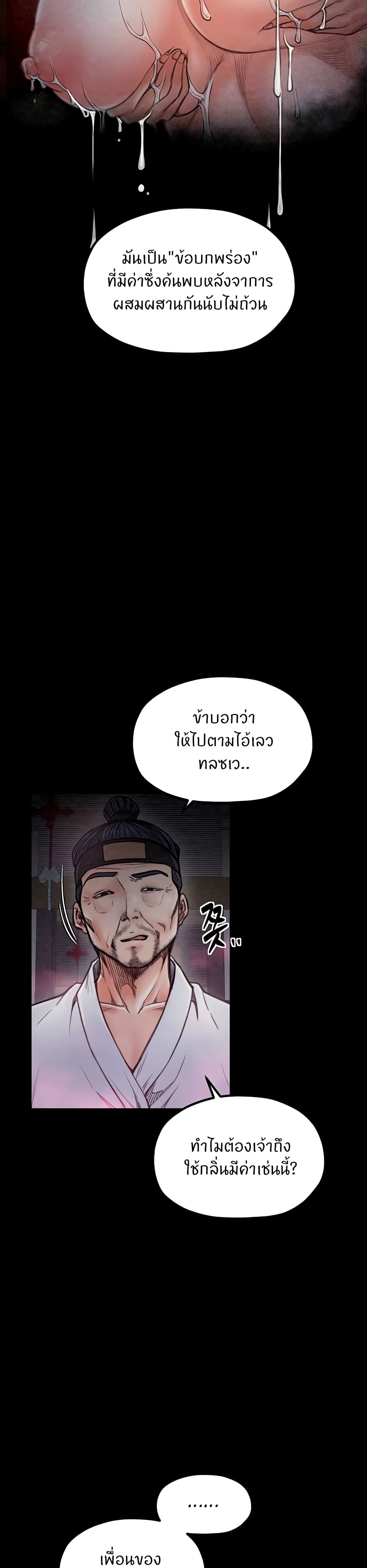The Servant’s Story 26 05